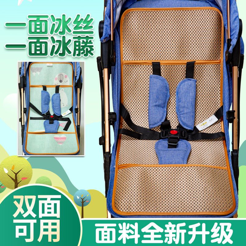 婴儿推车凉席伞车藤席夏季透气冰丝席宝宝童车凉席|豪华冰藤梦幻绿75*33+全罩蚊帐