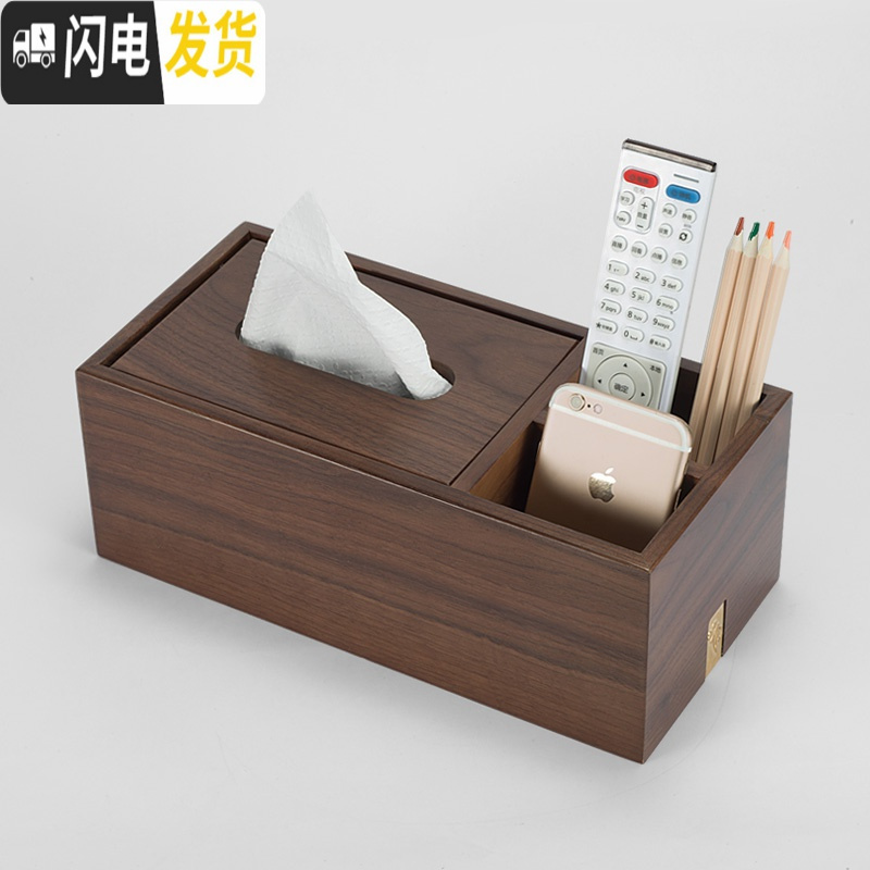 三维工匠黑胡桃木纸巾盒实木遥控器收纳盒多功能新中式抽纸盒客厅桌面茶几高清大图