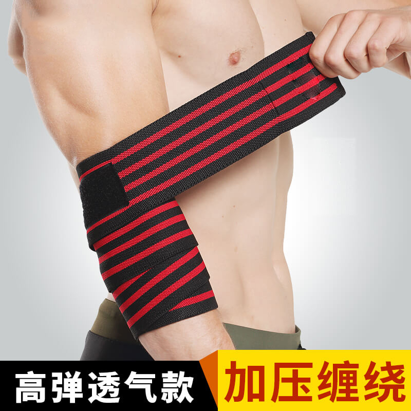 健身护肘男绷带运动护套护胳膊护腕大臂健身房卧推训练肘关节绑带