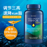美国原装GNC三倍功效5X五倍纯净深海鱼油迷你小颗粒款240粒欧米伽