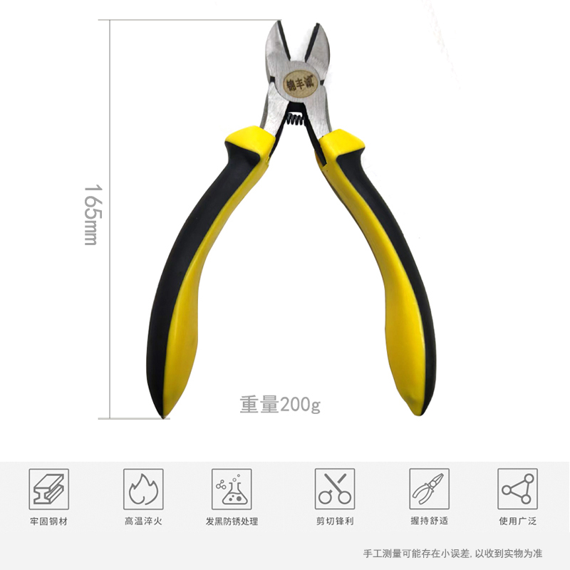 锦丰诚 斜咀钳 6寸/把高清大图