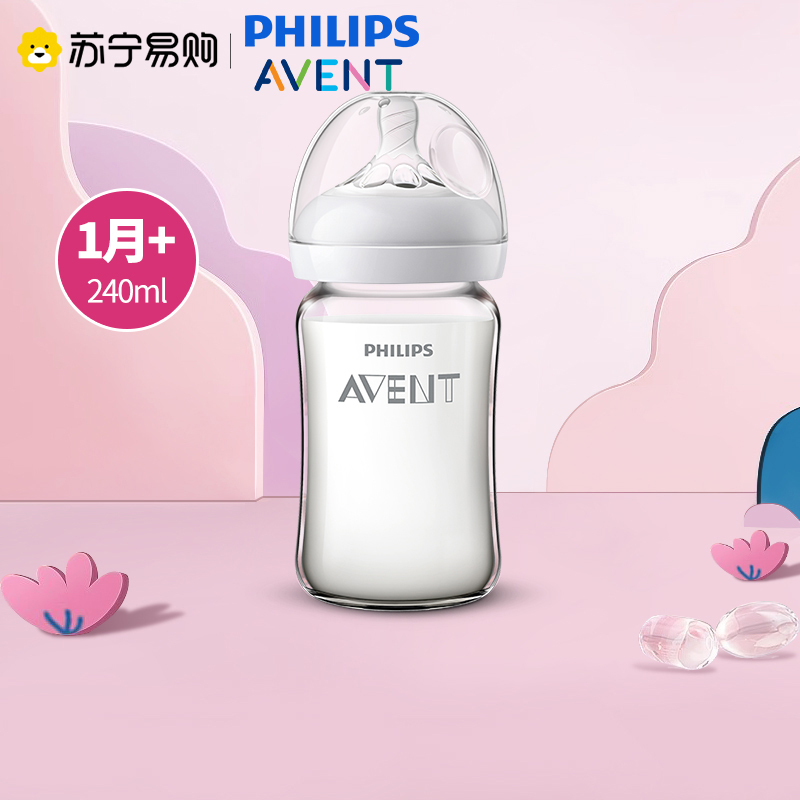 飞利浦新生0到36个月一岁宝宝scf67913宽口径自然玻璃奶瓶奶嘴1月慢