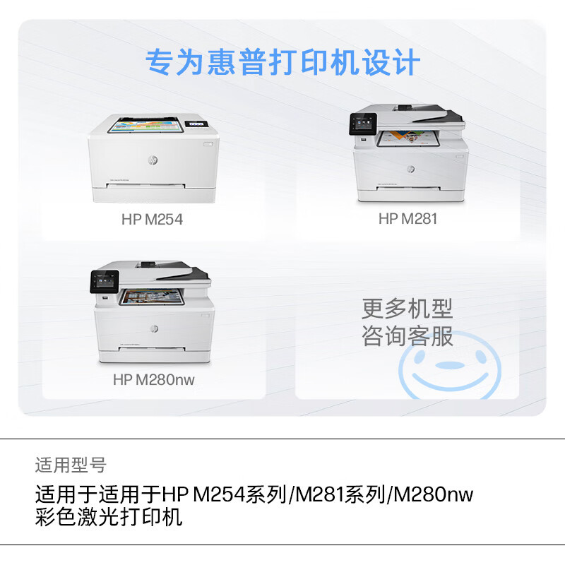 惠普(HP)202A(CF502A)原装硒鼓 黄色(只)(适用于M254/M280/M281)