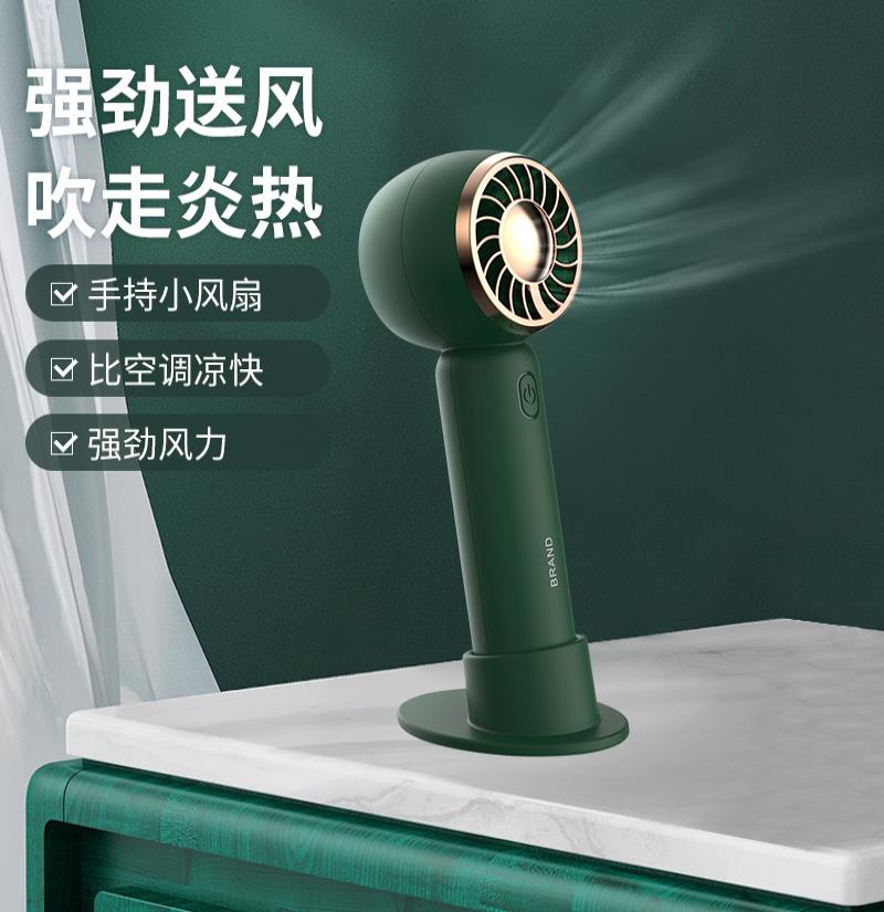 标若-HL08手持风扇 白色-