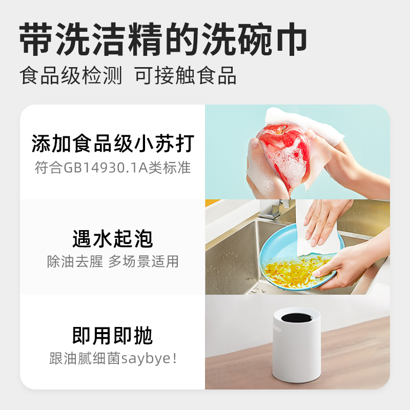 涤尚(DISHANG) 泡泡洗碗巾品质装50片*4包高清大图