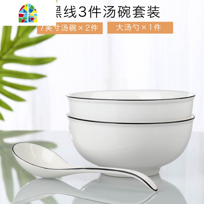 式汤碗大号家用骨瓷套装餐具带盖创意汤盆9英寸加厚 FENGHOU 8英寸汤碗1个+1汤勺(黑线)高清大图