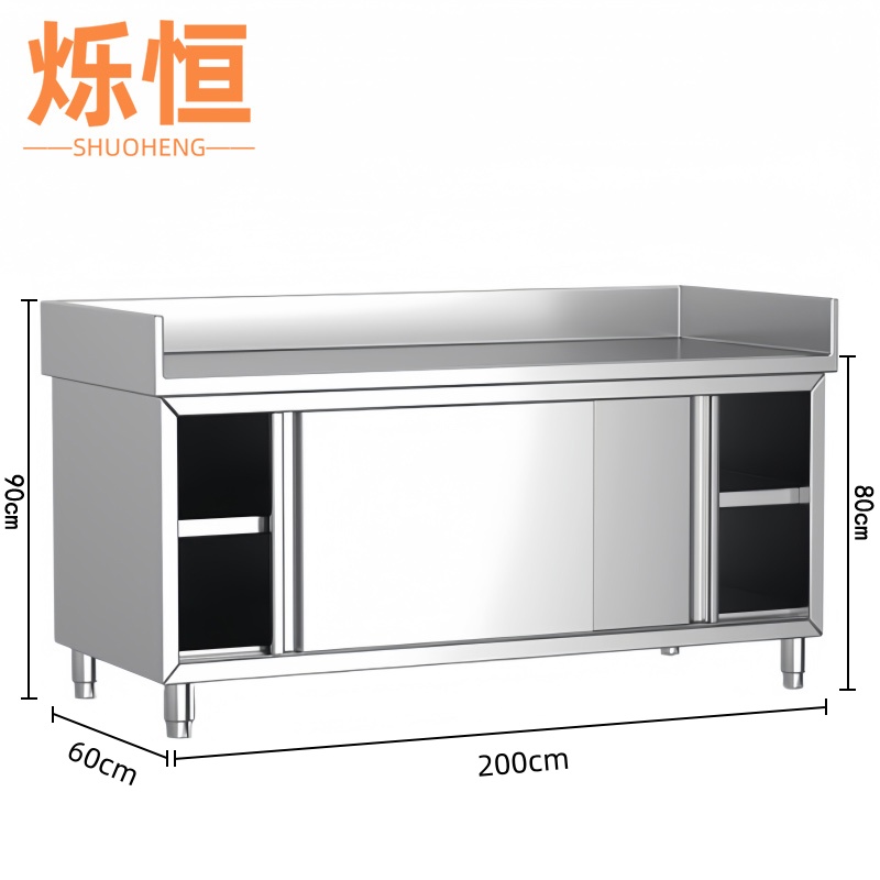 烁恒 不锈钢工作台220*60cm台