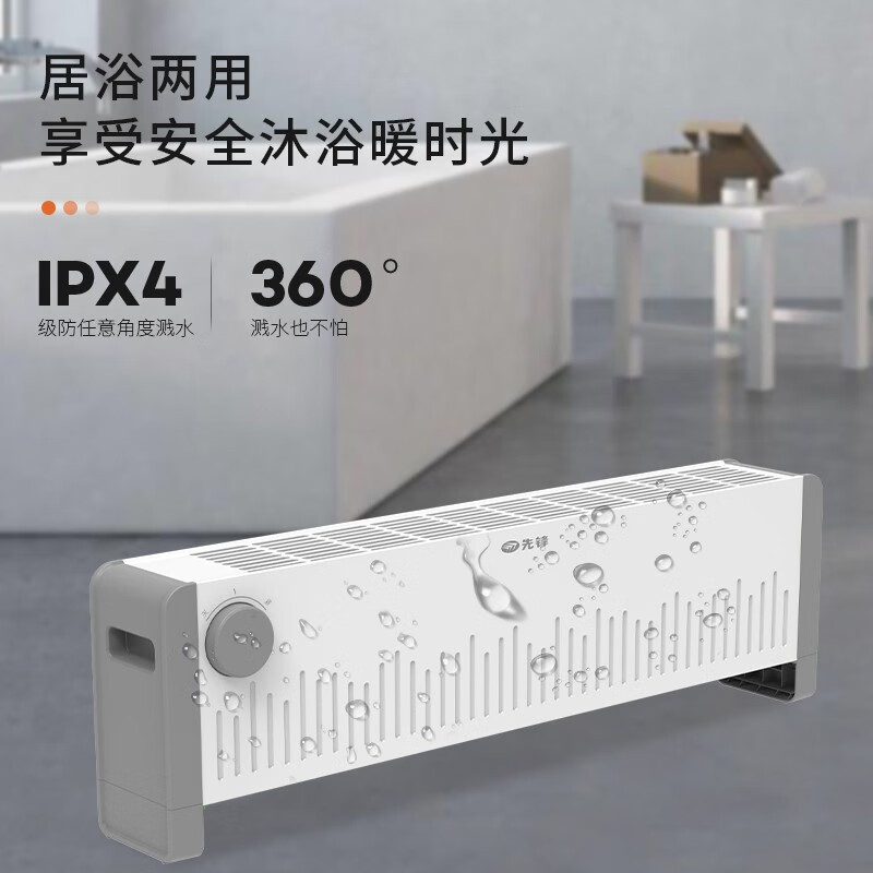 先锋踢脚线取暖器 DTJ-T10-W