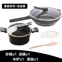 迪迪尼卡(Didinika)32炒锅麦饭石不粘锅家用无烟平底锅24汤锅家用小炖锅套装