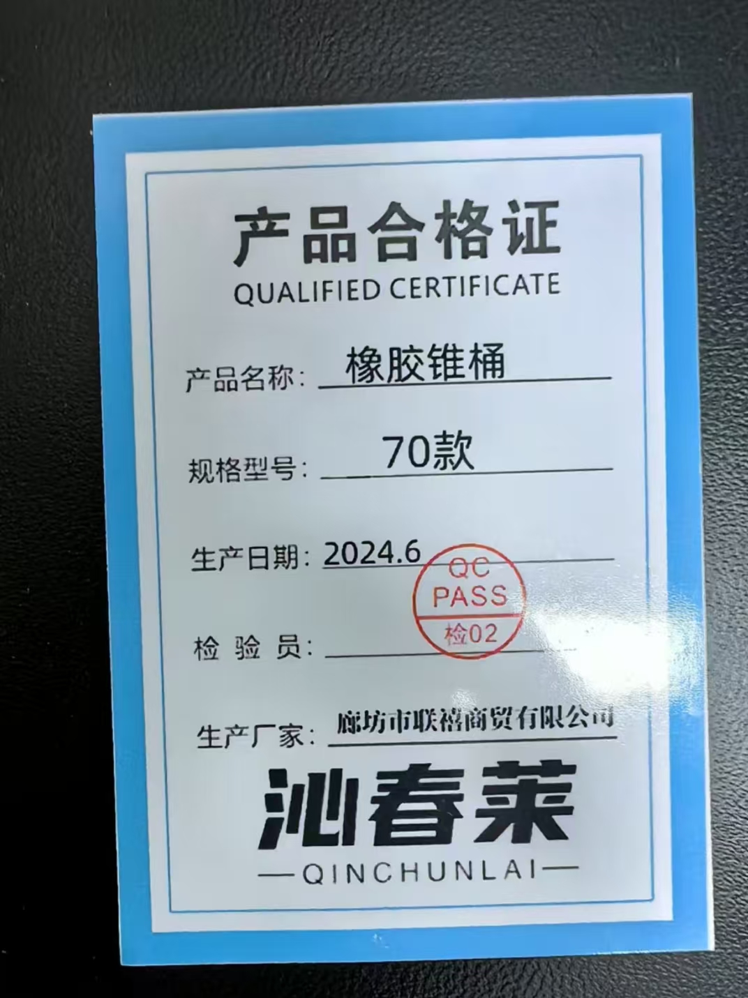 沁春莱橡胶锥桶70款/个高清大图