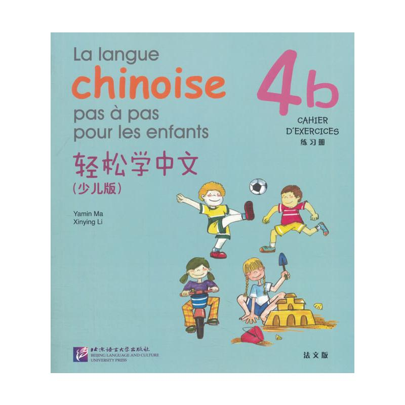 【M】轻松学中文-9787561951200