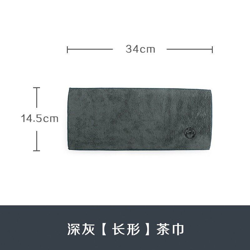 南山先生 茶巾茶布长条形双面茶垫加厚强力吸水桌布功夫茶具配件 深灰茶巾[长形]