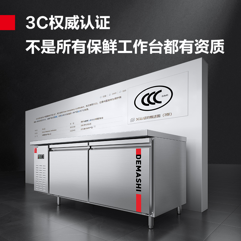 德玛仕DEMASHI商用冷柜工作台1.8米冰柜工作台台冰柜卧式TD0.4L2 (1.8*0.8*0.8全冷藏)