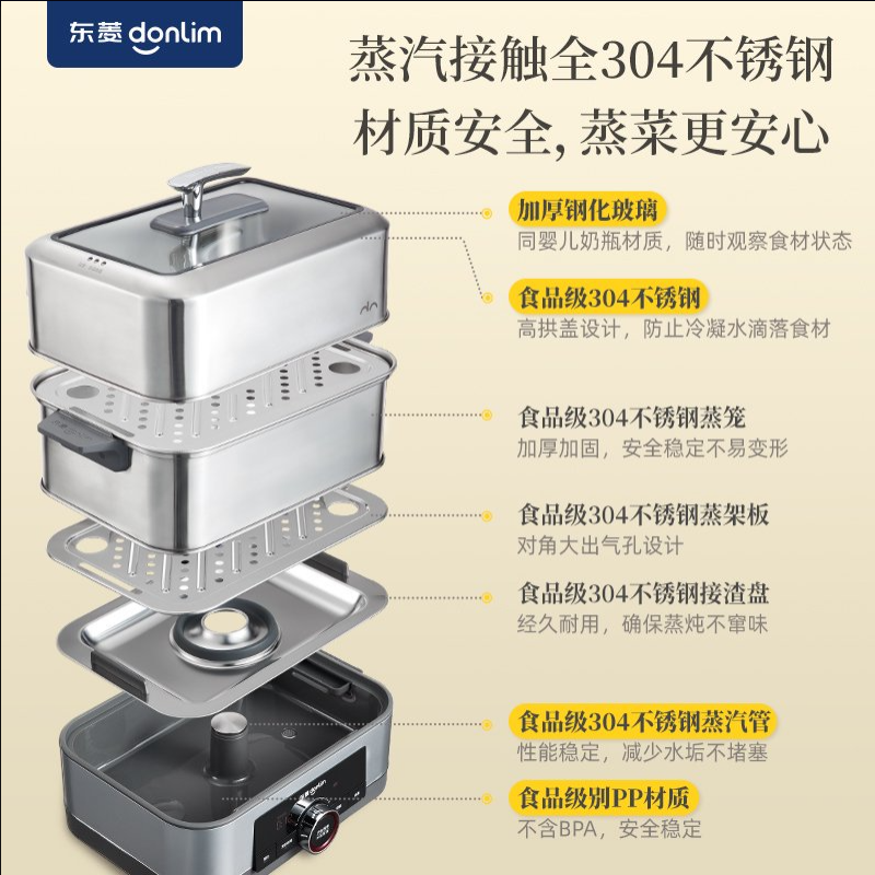 东菱(Donlim)DL-1005 蒸汽锅家用多功能电蒸锅 炖锅炖蒸煮一体蒸笼大容量多层蒸箱宿舍锅 双层不锈钢(标配)高清大图