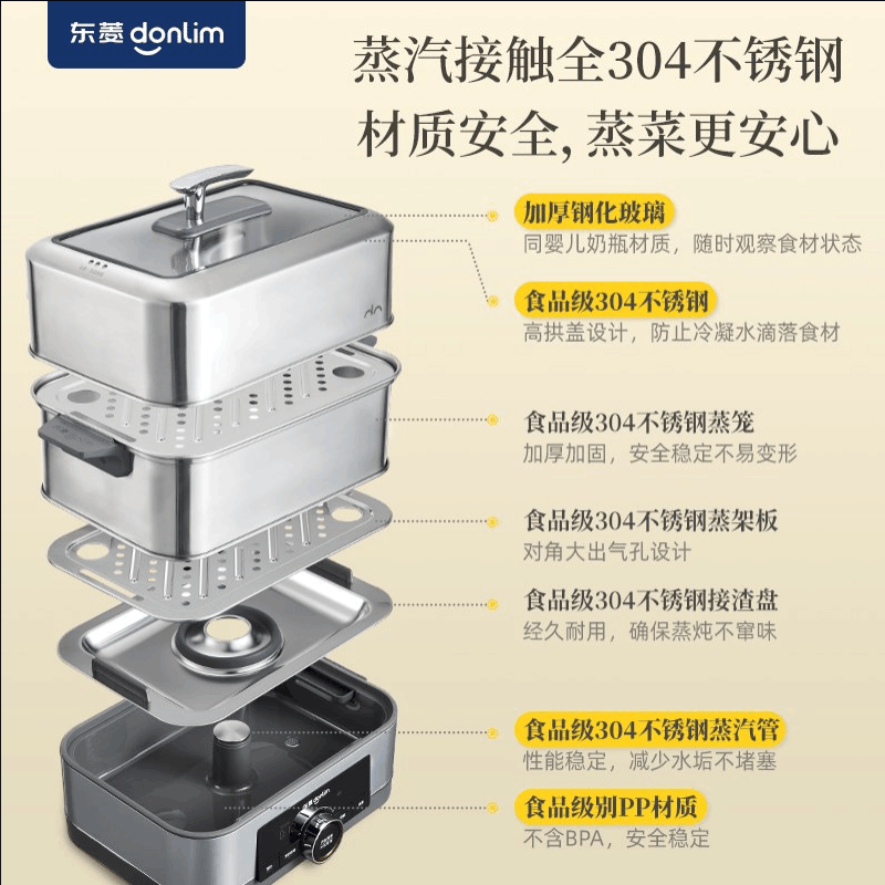 东菱(Donlim)DL-1005 蒸汽锅家用多功能电蒸锅 炖锅炖蒸煮一体蒸笼大容量多层蒸箱宿舍锅 双层不锈钢(标配)图片