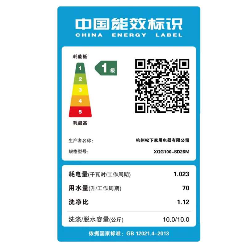 松下XQG100-SD26M 10KG滚筒洗衣机505mm超薄全嵌超洁洗 水氧泡沫净 6维云感减震系统 双智能投放钴蓝色高清大图