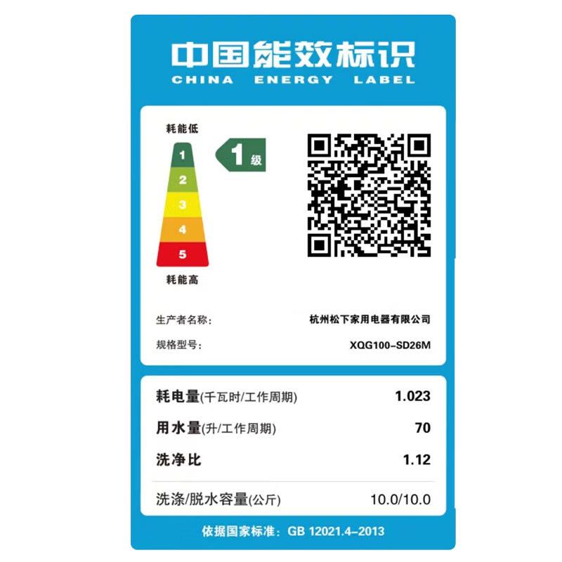 松下XQG100-SD26M 10KG滚筒洗衣机505mm超薄全嵌超洁洗 水氧泡沫净 6维云感减震系统 双智能投放钴蓝色图片
