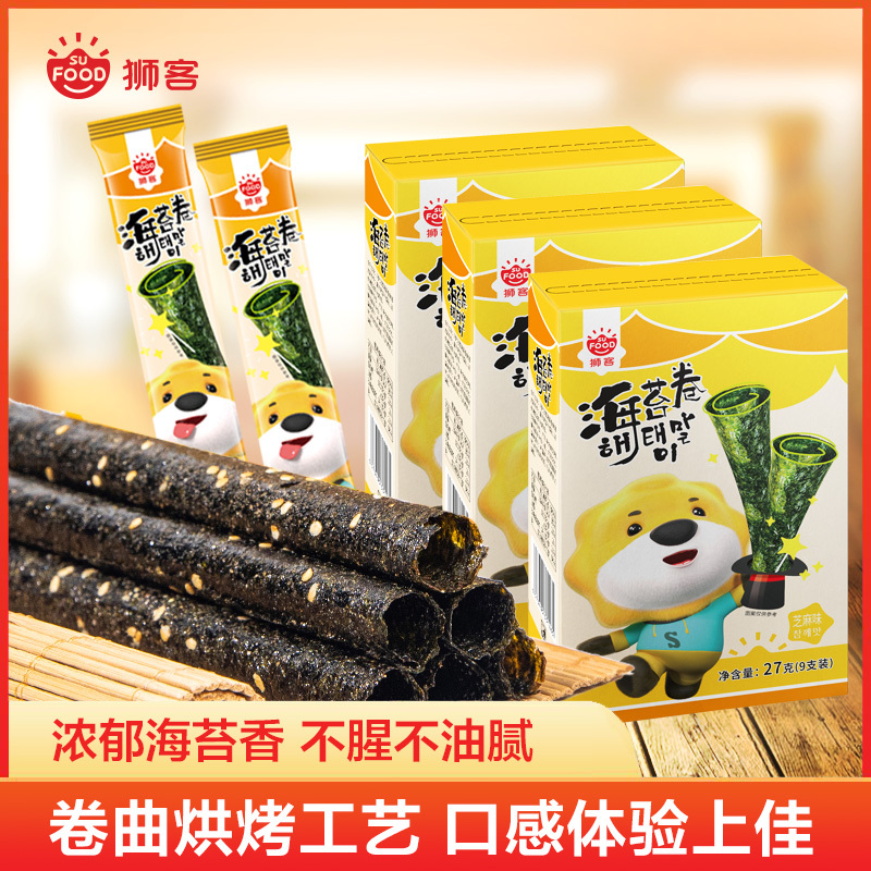 狮客[苏宁自主品牌]海苔卷(芝麻味)3包组合装27g*3 儿童即食海味海苔小零食口感酥脆