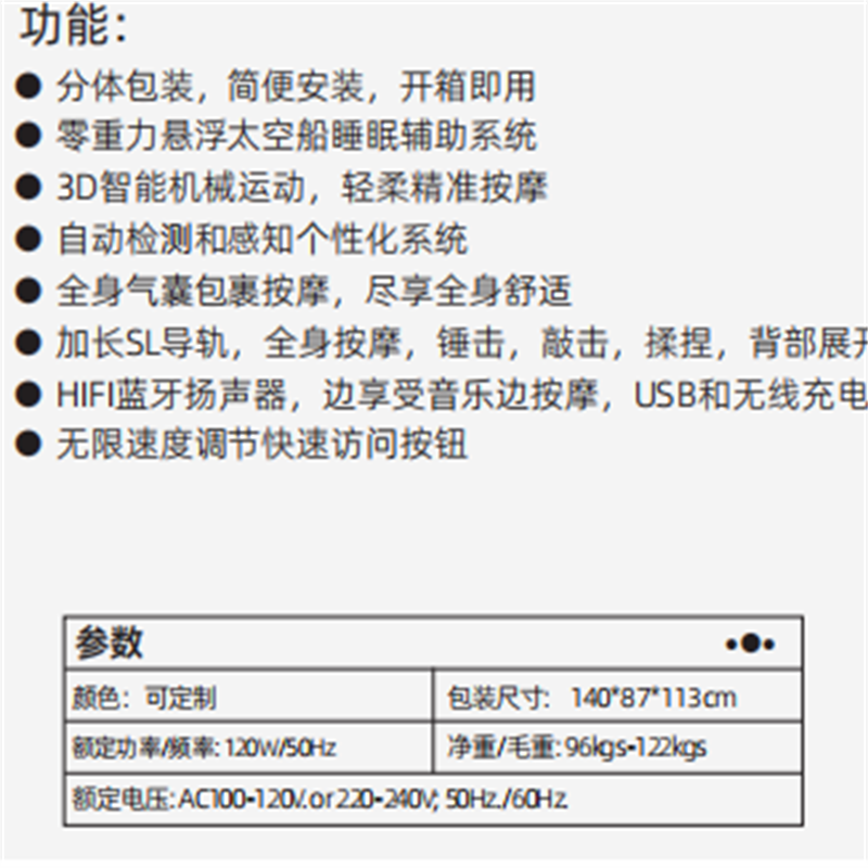 舜灏 按摩椅SH-DC-351高清大图