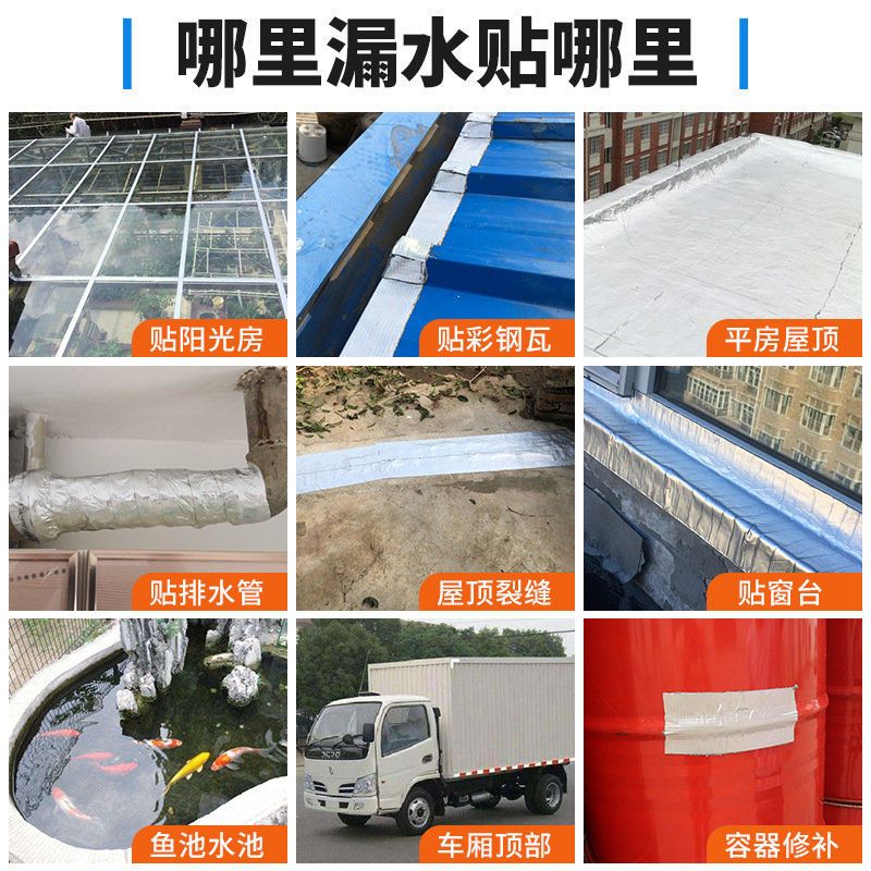 防水胶带补漏强力屋顶房顶房屋漏水补漏材料高强度粘性补漏神器 1.0厚5厘米宽*5米长