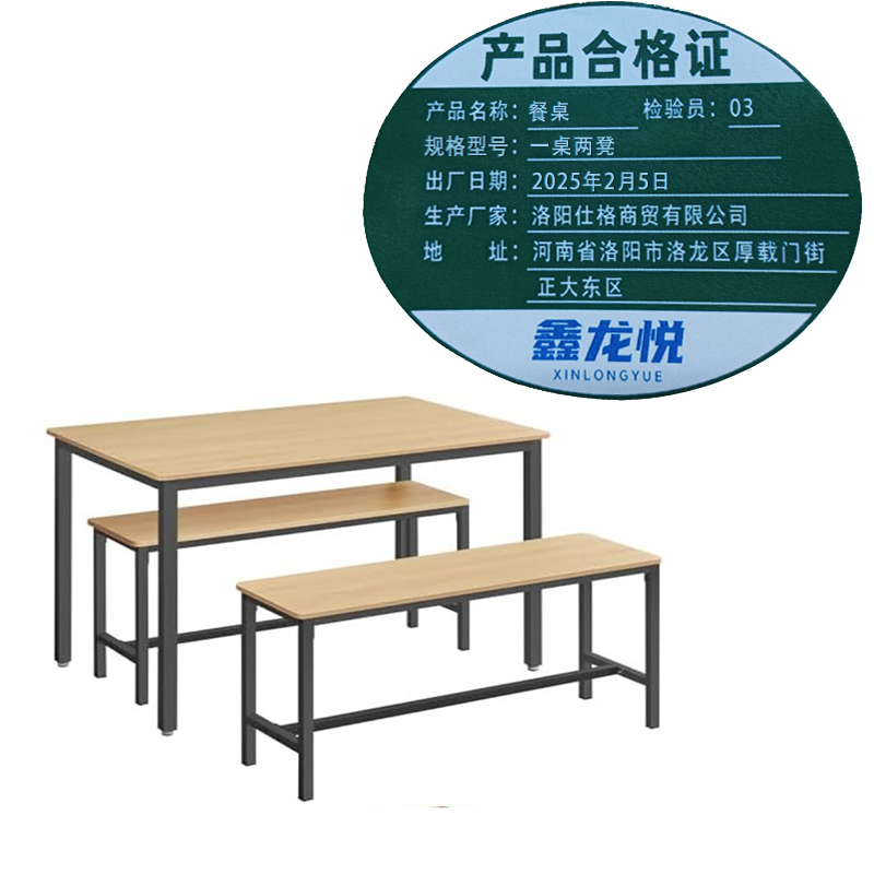 鑫龙悦餐桌一桌两凳 套高清大图