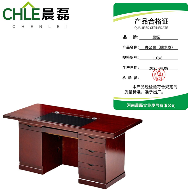 晨磊 办公桌(贴木皮) 1.6米 张高清大图