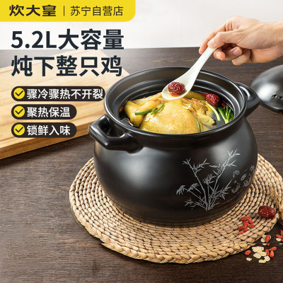 炊大皇(COOKER KING)古浓陶瓷煲TC52GL01