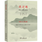 醉染图书说灵魂 致友人的七封信9787100196888