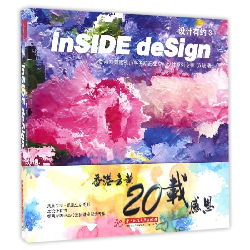 [M]设计有约3-9787568022606高清大图