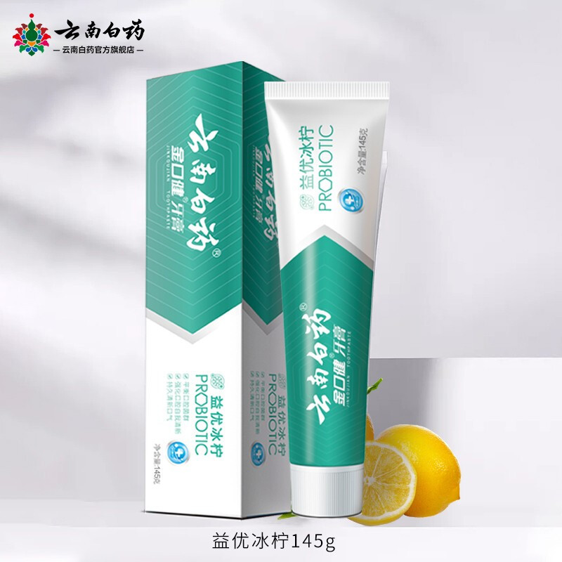 云南白药牙膏益生菌系列冰凝薄荷益优薄荷焕白145g*2共290g清新口气呵护牙周健康牙龈