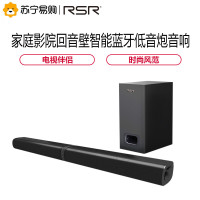RSR 音乐双节棍TB285-SW可拆分式 蓝牙音箱 专业电视音响 家庭影院 蓝牙回音壁 配备低音炮 Sou