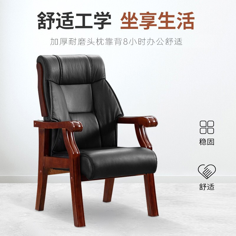 绵冠MIANGUAN人体工学电脑椅实木老板椅大班椅班前椅办公椅会议室椅子