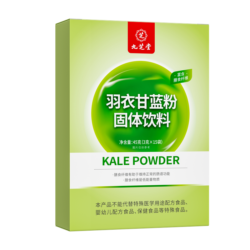 九芝堂羽衣甘蓝粉固体饮料45g(3g*15袋) 2751