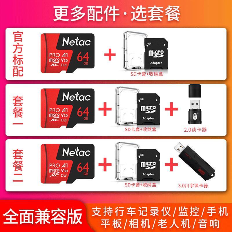 监控摄像头64g内存卡 行车记录仪tf无人机储存卡micro sd高速专用卡高清大图