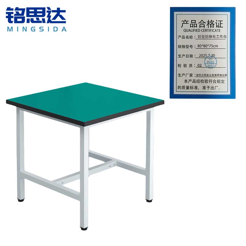 铭思达轻型防静电工作台80*80*75cm张高清大图