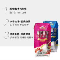 皇氏乳业摩拉菲尔醇养红枣枸杞味早餐酸牛奶205g*12盒搭配十万大山纯牛奶200ml*15盒儿童学生奶组合