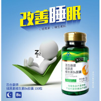 百合康牌褪黑素维生素B6胶囊100粒X2瓶 改善睡眠 失眠睡眠状况不佳的成人中老年人老人改善睡眠保健食品非退黑素片