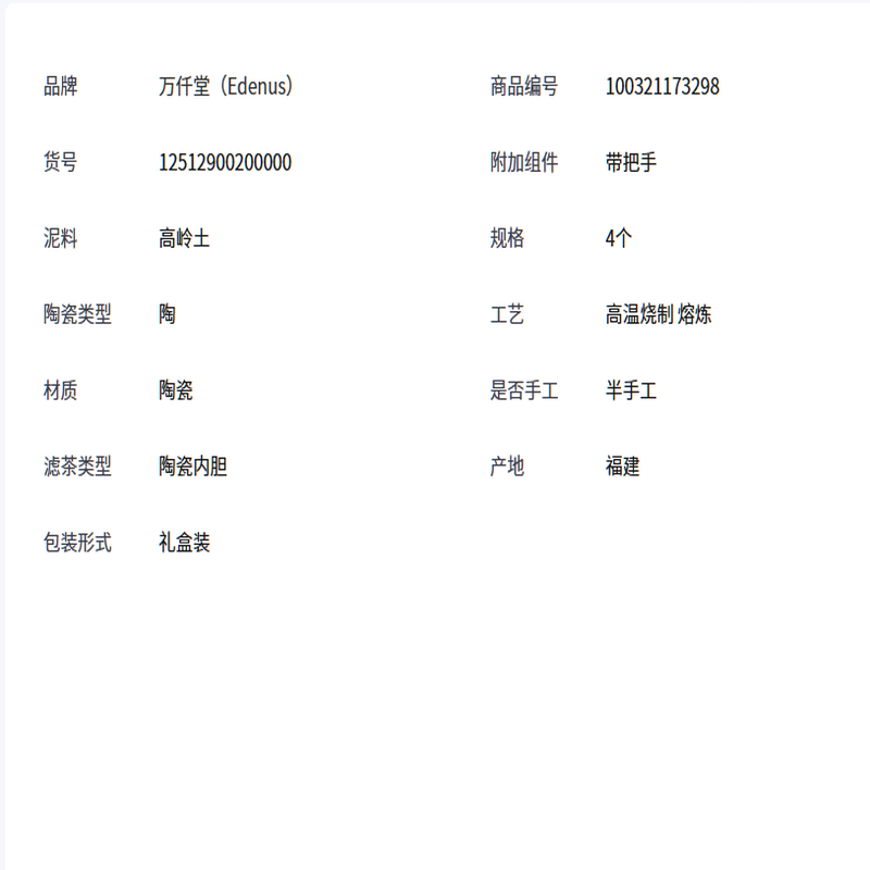 万仟堂(Edenus)陶瓷茶杯套装主人杯高档个人专用功夫茶具水杯送礼风雅·千杯礼盒高清大图