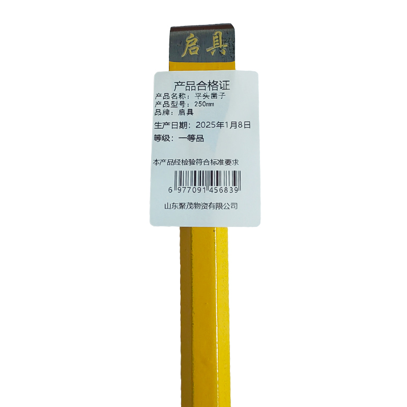 启具平头凿子250mm/个高清大图