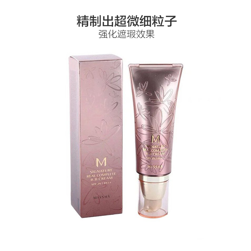 MISSHA 谜尚 幻金凝彩花BB霜23#自然色 SPF25 PA++ 45克