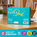 [百旺]中高档绿 A4打印纸 75g500张*5包 复印纸 高清影印技术 碳足迹认证 2500张