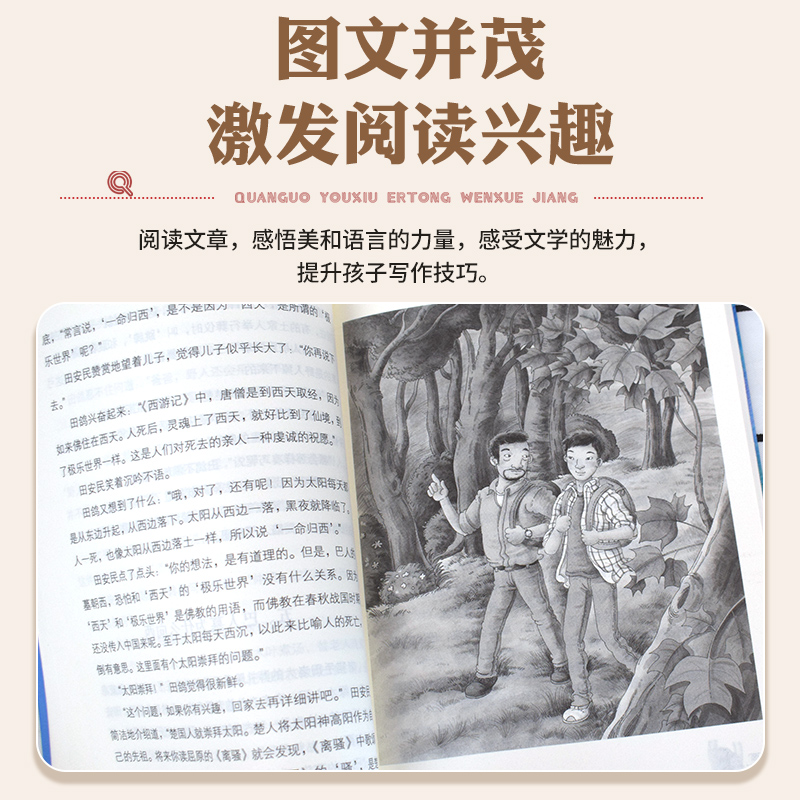 山鬼 [正版]全国儿童文学获奖作家书系-山鬼 董宏猷著 小学生课外阅读书籍三四五六年级经典书目老师3-4-5-6年级儿童高清大图