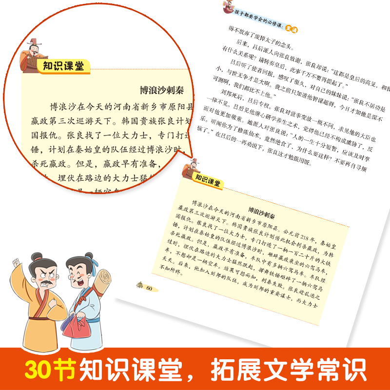 [全3册]漫画版变通+漫画智囊+墨菲定律 [正版]抖音同款变通思维书籍漫画版孩子都要学会的必修课为人处世社交的书儿童哲学高清大图