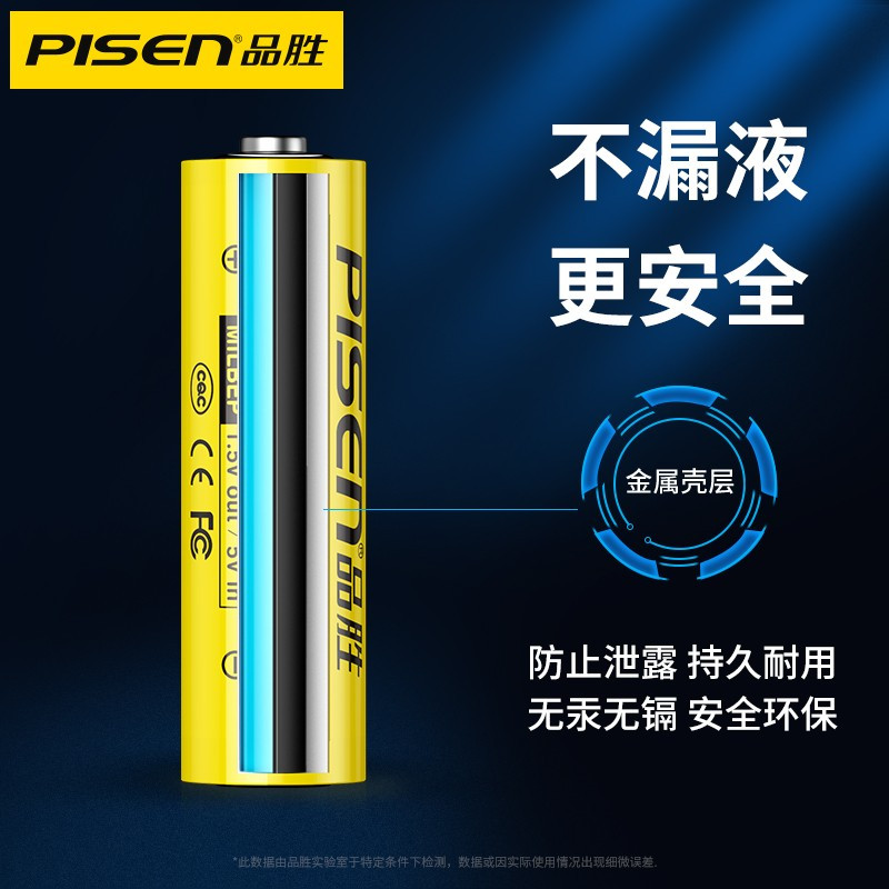 品胜 1.5v恒压锂电池 5号3000mwh充电电池通用套装 4节/盒装 (单位:盒)