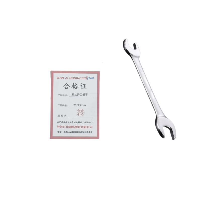 万梓 双头开口扳手 21*23mm 把高清大图