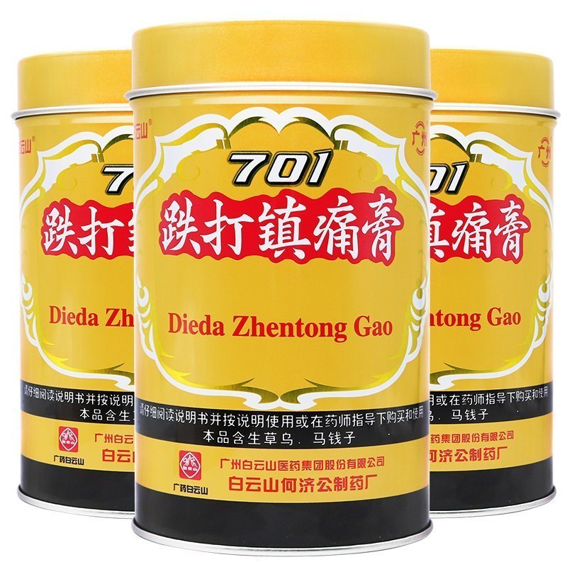 白云山风湿骨科伤科白云山701跌打镇痛膏风湿骨痛镇疼阵痛跌打损伤扭伤铁打膏药 价格图片品牌报价 苏宁易购海王星辰大药房旗舰店