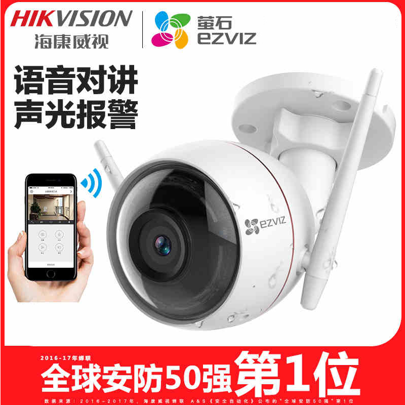 海康威视萤石C3W 室外无线网络监控器套装摄像头家用wifi夜视手机 720P 含128G卡