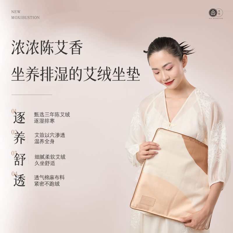 艾修堂 AP-C1陈艾绒无烟电加热敷艾叶艾草坐垫艾灸椅子臀部办公室家用 可拆卸清洗高清大图