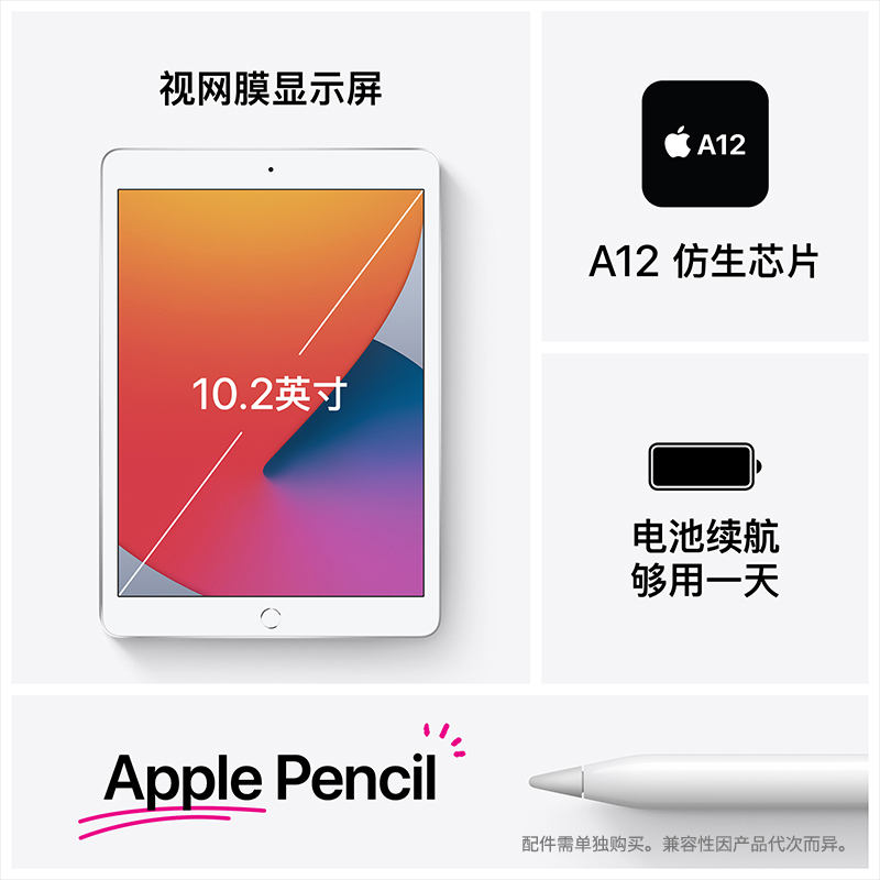 2020新款 Apple iPad 10.2英寸 32G(Wi-Fi + Cellular)平板电脑 MYMY2CH/A 金色