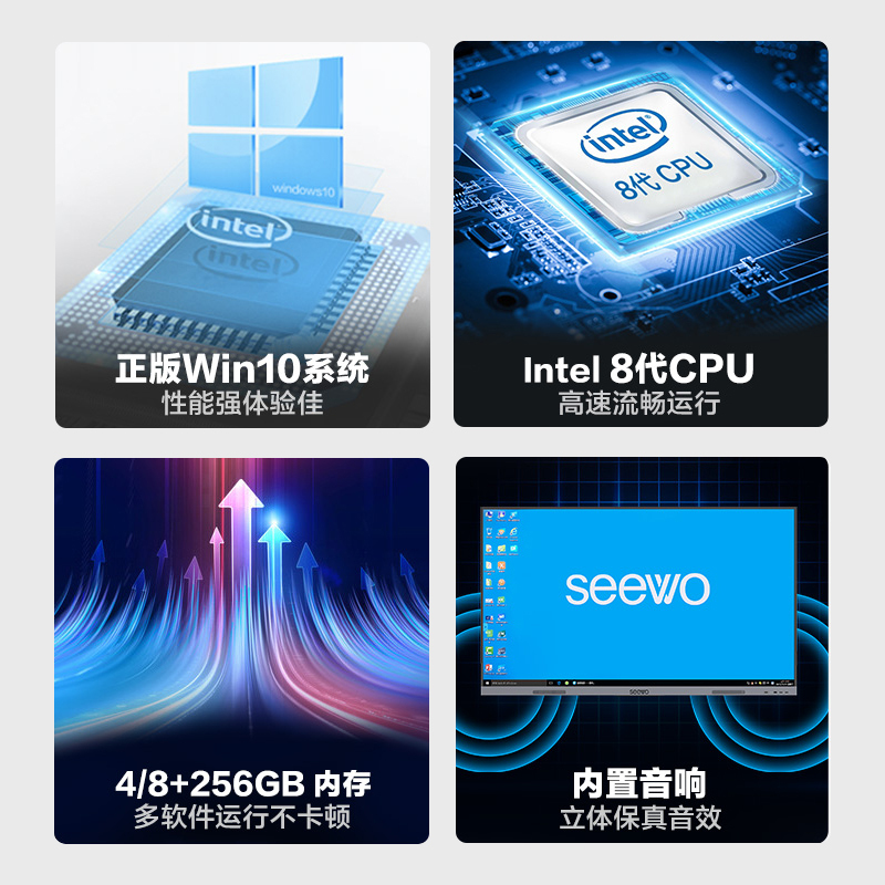 希沃(seewo)MC85FEA 教学一体机 交互式智能平板红外触摸屏触控一体机 MC85FEA+I3/4G/256G